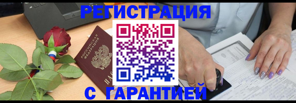 временная регистрация госуслуги в Ставропольском крае