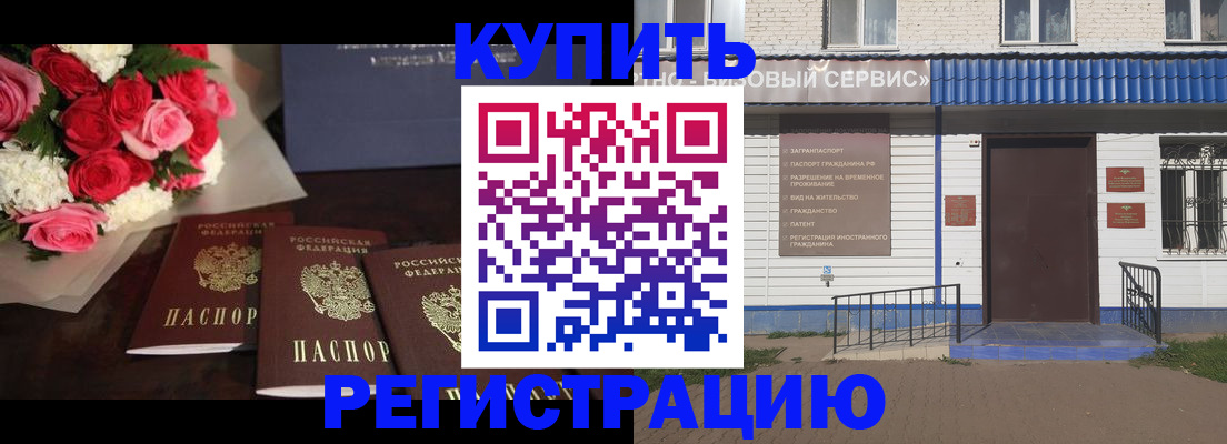 прописка законно в Ставропольском крае