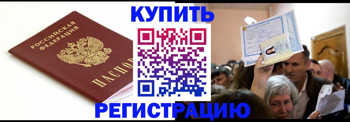 регистрация для школы в Ставропольском крае