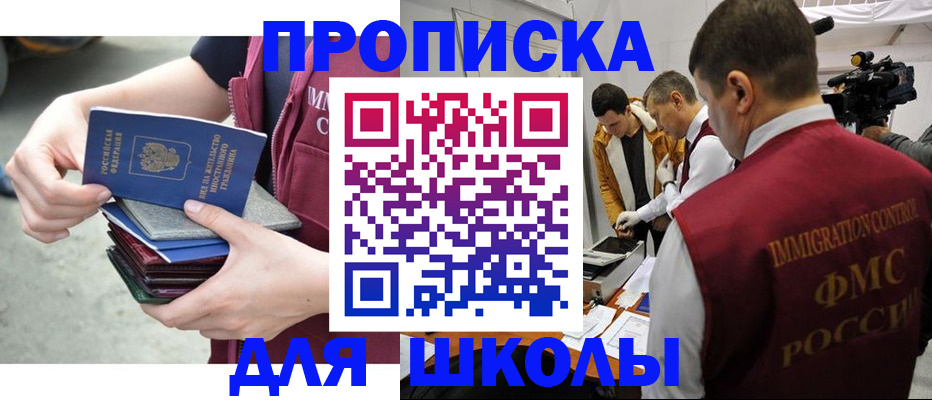 временная регистрация поиск в Ставропольском крае