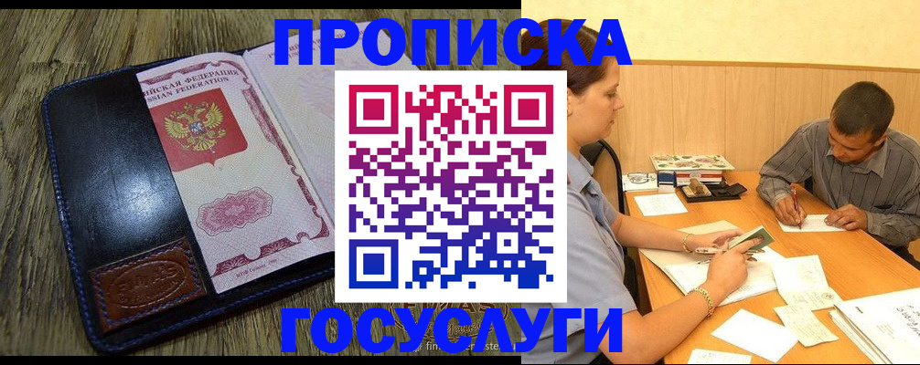 прописка для кредита в Ставропольском крае