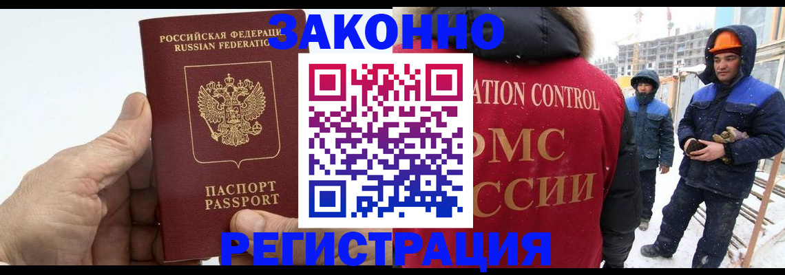 временная регистрация надежно в Ставропольском крае